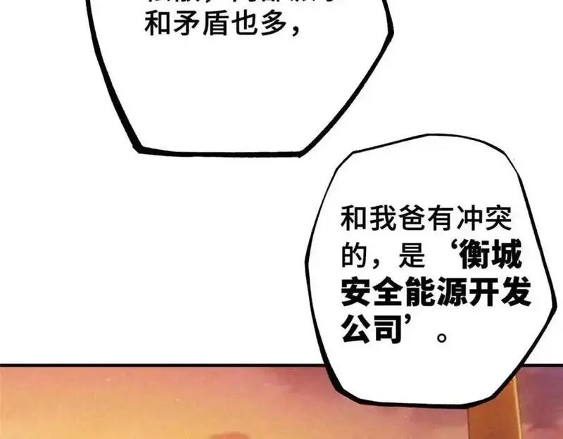 怪物被杀就会死,34 鬼巫世家,第108张