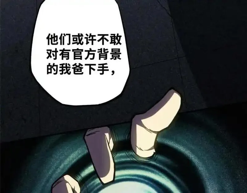 怪物被杀就会死,34 鬼巫世家,第120张