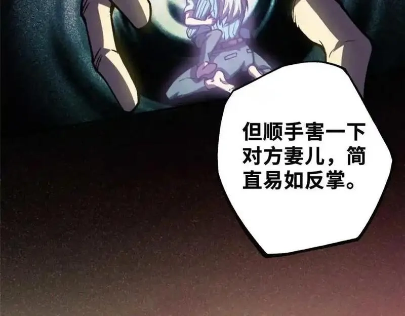 怪物被杀就会死,34 鬼巫世家,第122张