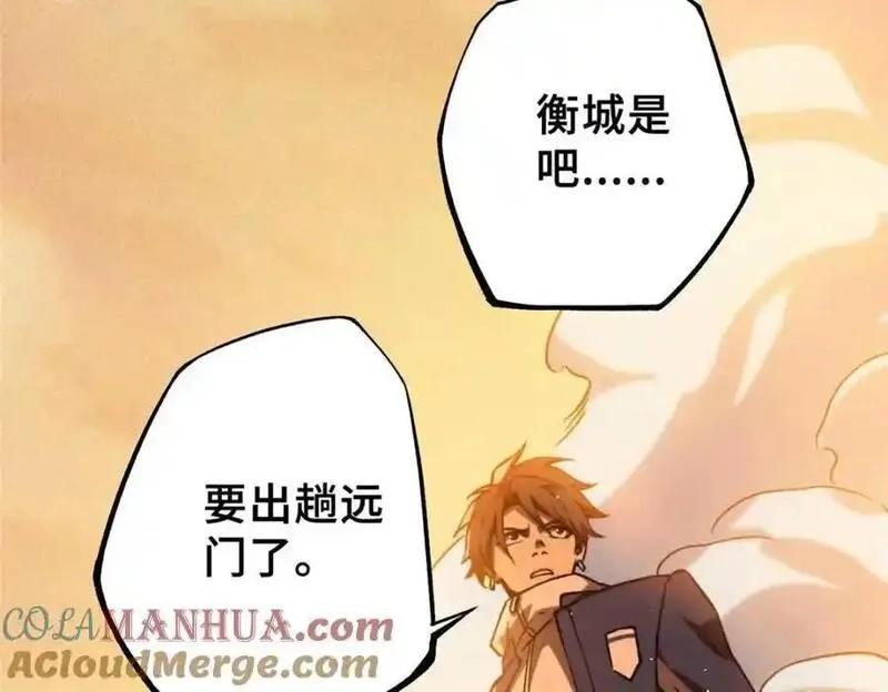 怪物被杀就会死,34 鬼巫世家,第125张