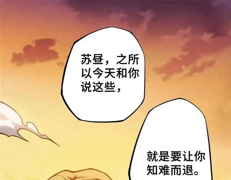 怪物被杀就会死,34 鬼巫世家,第131张