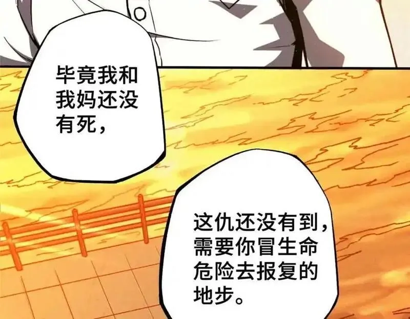 怪物被杀就会死,34 鬼巫世家,第134张