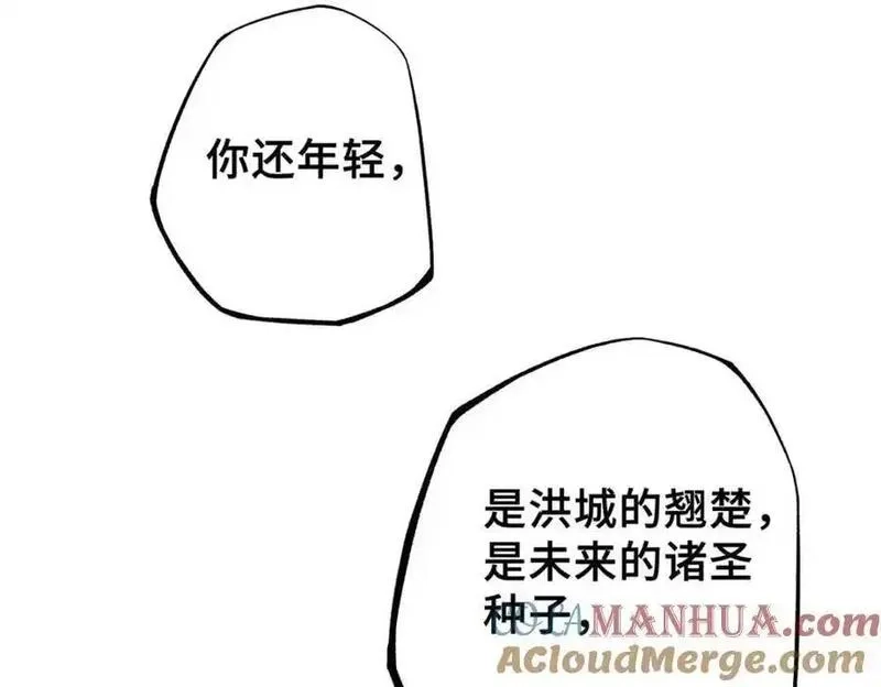 怪物被杀就会死,34 鬼巫世家,第137张