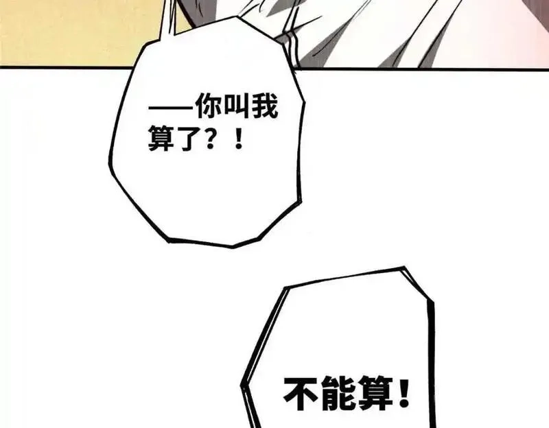 怪物被杀就会死,34 鬼巫世家,第144张