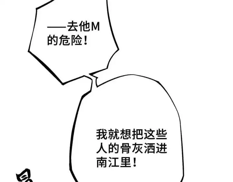 怪物被杀就会死,34 鬼巫世家,第152张