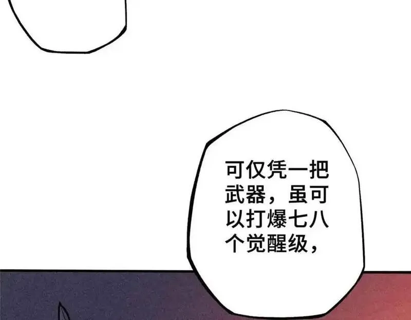 怪物被杀就会死,34 鬼巫世家,第155张