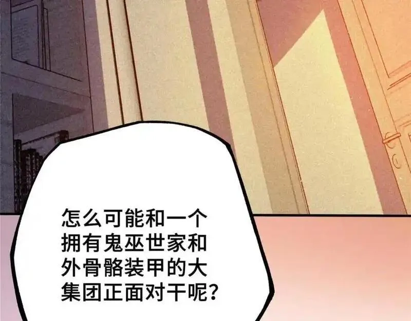 怪物被杀就会死,34 鬼巫世家,第158张