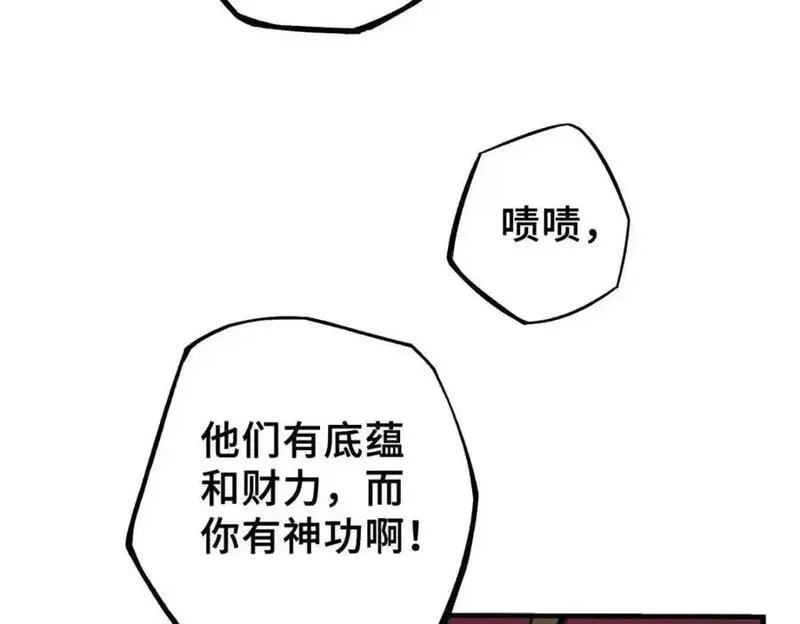 怪物被杀就会死,34 鬼巫世家,第162张