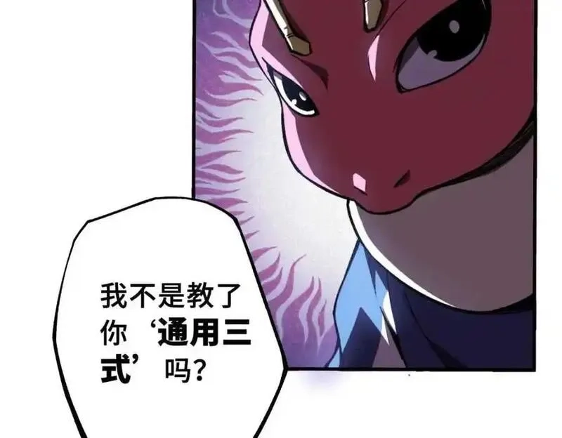 怪物被杀就会死,34 鬼巫世家,第164张