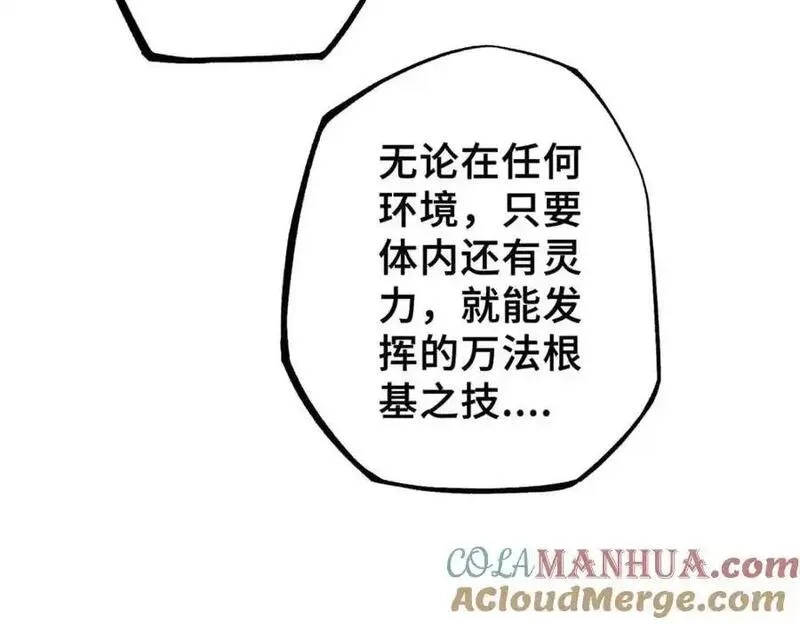 怪物被杀就会死,34 鬼巫世家,第165张
