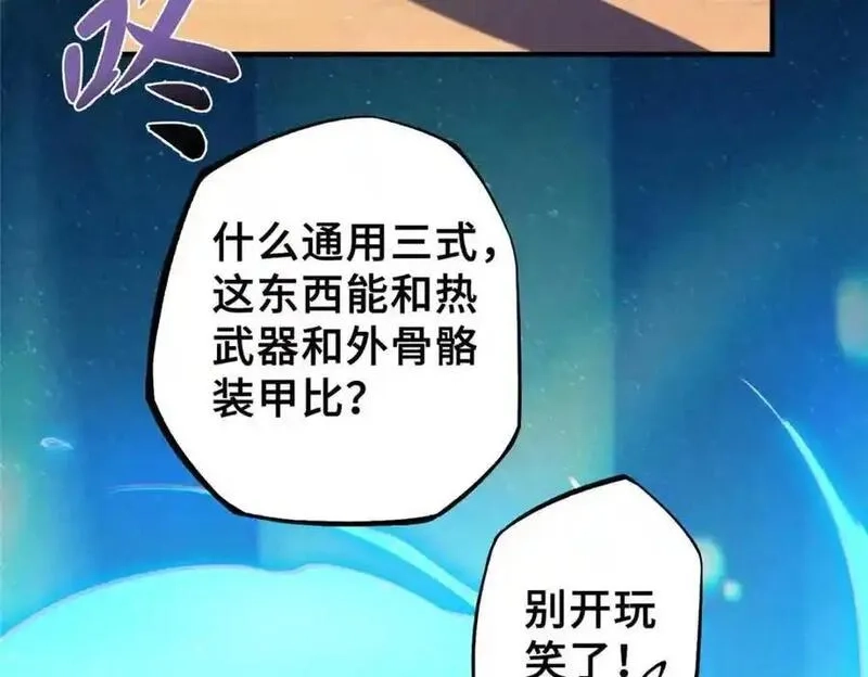 怪物被杀就会死,34 鬼巫世家,第168张