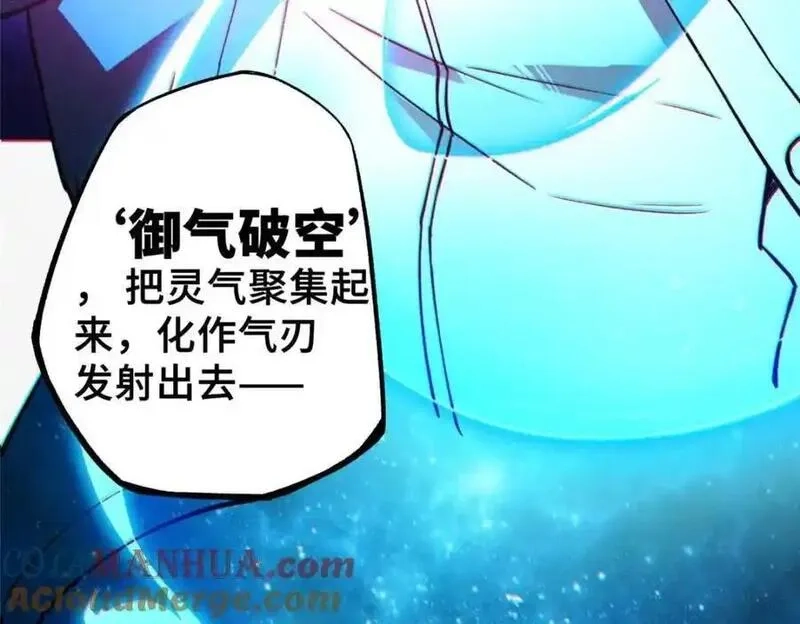 怪物被杀就会死,34 鬼巫世家,第173张
