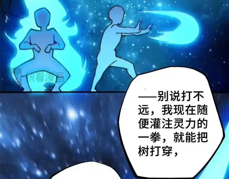 怪物被杀就会死,34 鬼巫世家,第174张