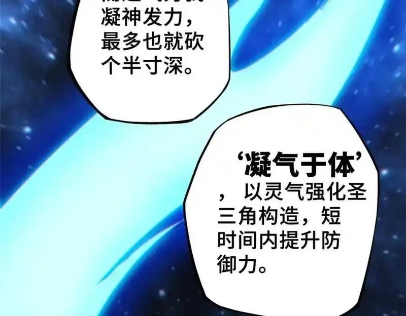 怪物被杀就会死,34 鬼巫世家,第176张