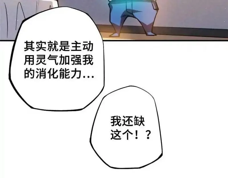 怪物被杀就会死,34 鬼巫世家,第182张