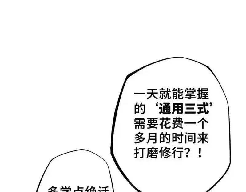 怪物被杀就会死,34 鬼巫世家,第183张
