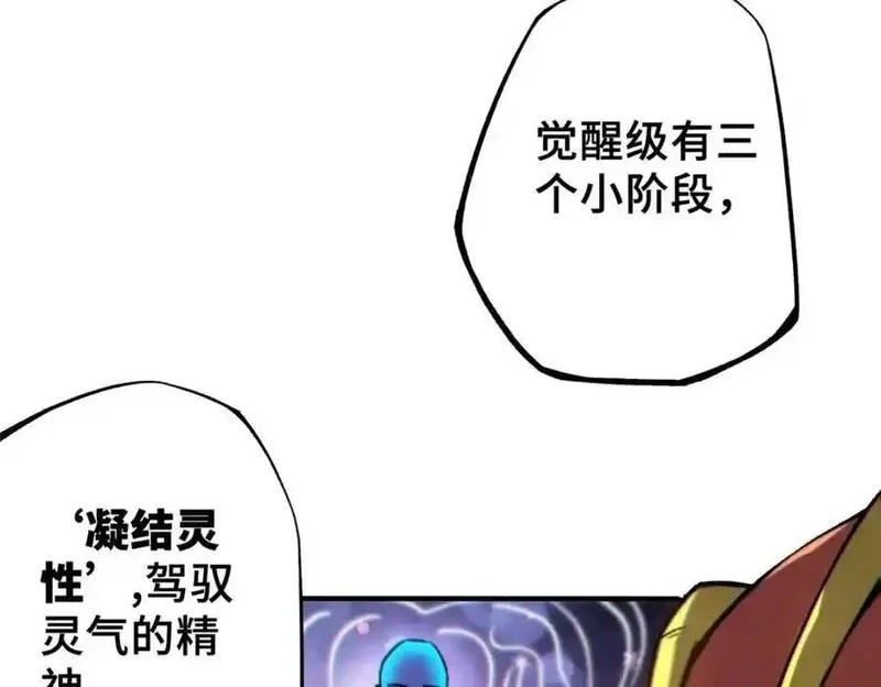 怪物被杀就会死,34 鬼巫世家,第188张
