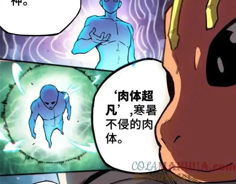 怪物被杀就会死,34 鬼巫世家,第189张