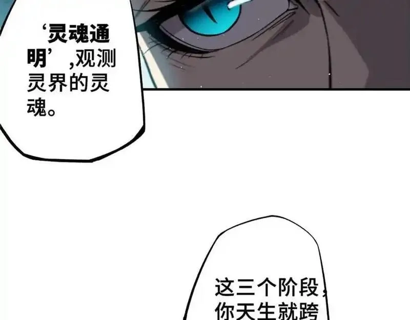 怪物被杀就会死,34 鬼巫世家,第191张