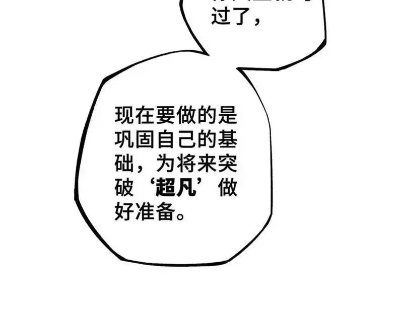 怪物被杀就会死,34 鬼巫世家,第192张
