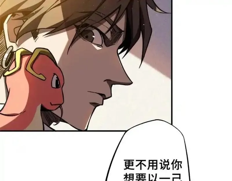 怪物被杀就会死,34 鬼巫世家,第194张