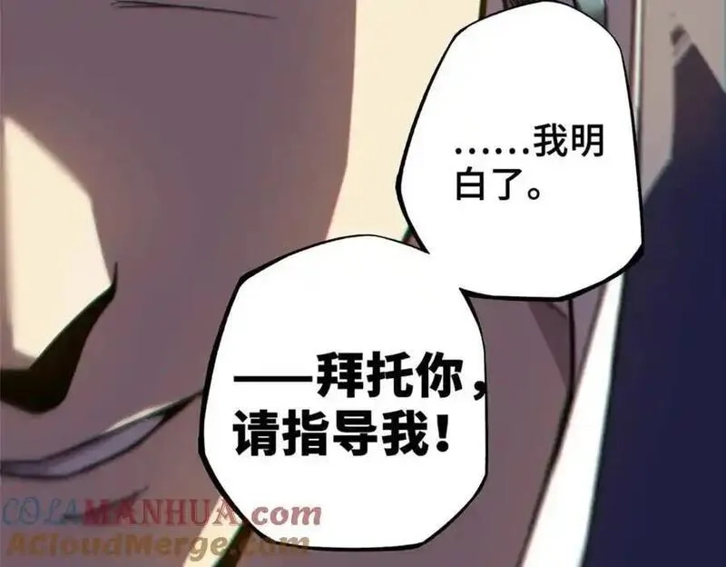 怪物被杀就会死,34 鬼巫世家,第201张