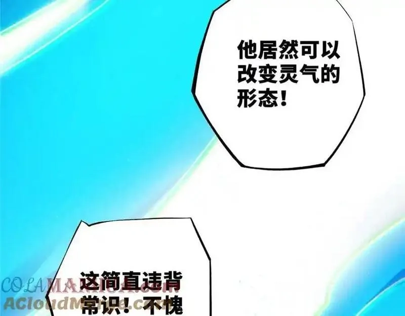 怪物被杀就会死,34 鬼巫世家,第21张
