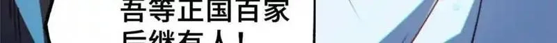 怪物被杀就会死,34 鬼巫世家,第28张