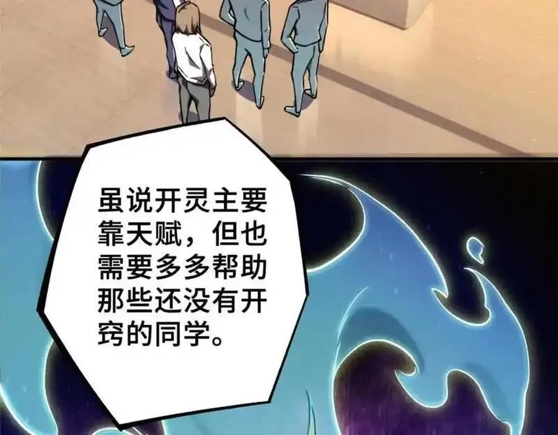 怪物被杀就会死,34 鬼巫世家,第48张