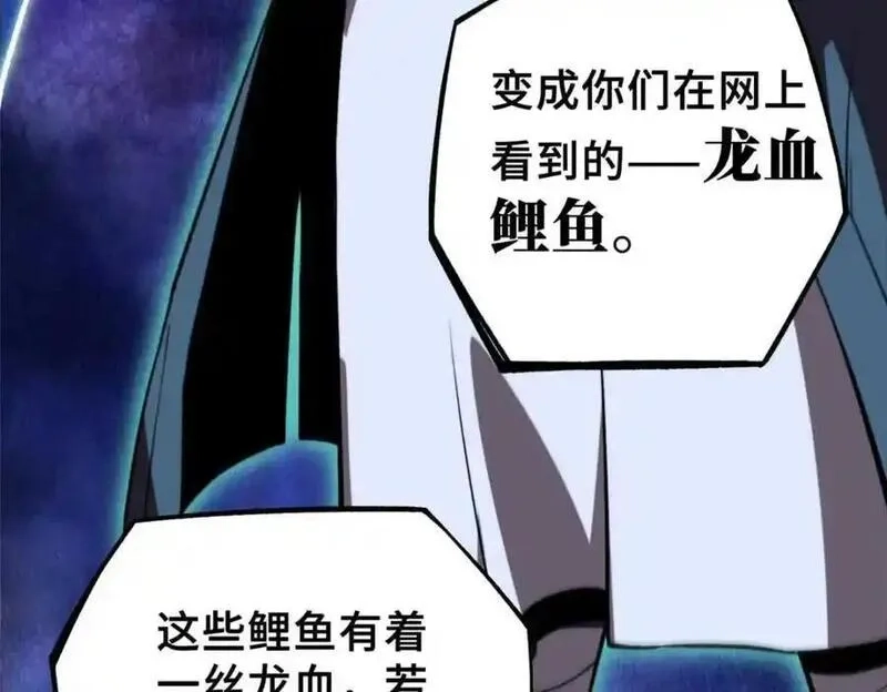 怪物被杀就会死,34 鬼巫世家,第54张