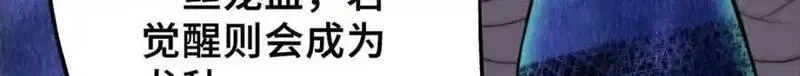 怪物被杀就会死,34 鬼巫世家,第55张