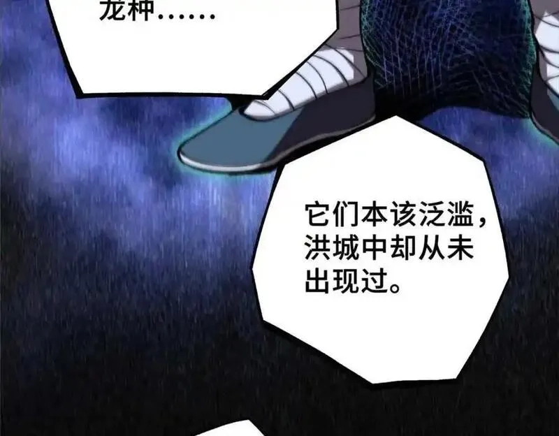 怪物被杀就会死,34 鬼巫世家,第56张