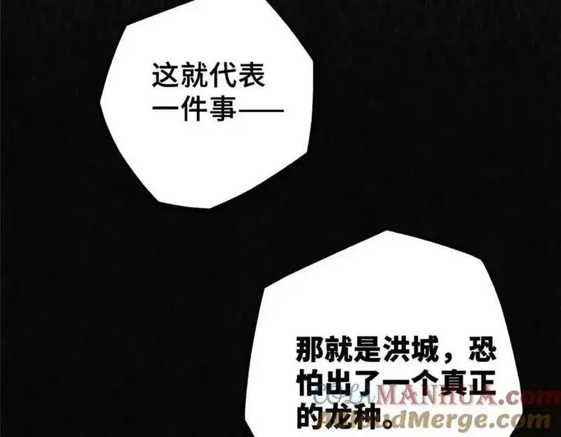 怪物被杀就会死,34 鬼巫世家,第57张
