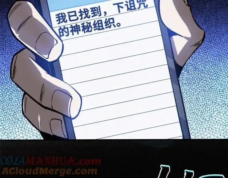 怪物被杀就会死,34 鬼巫世家,第81张