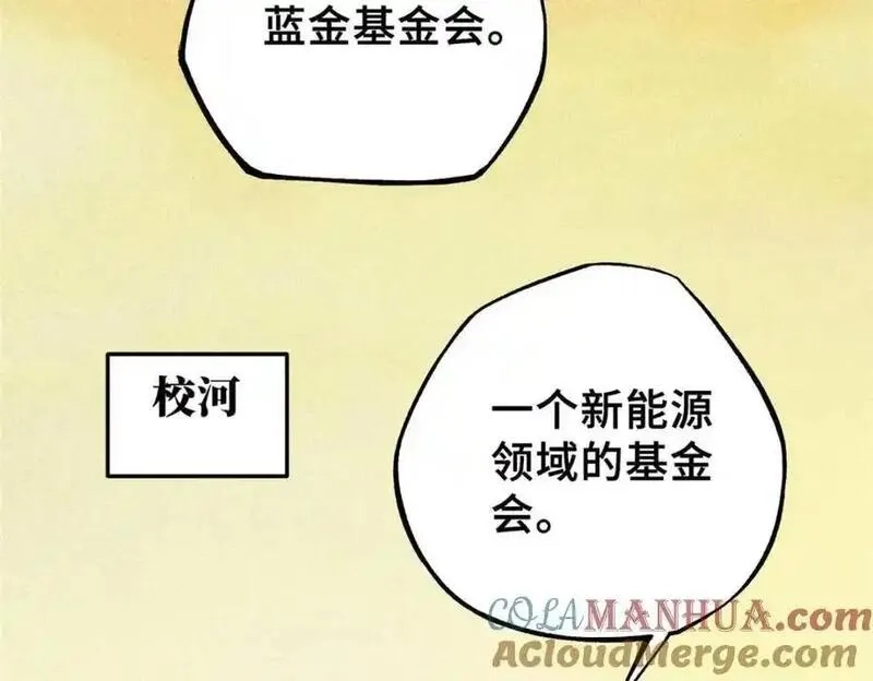 怪物被杀就会死,34 鬼巫世家,第89张