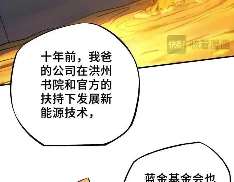 怪物被杀就会死,34 鬼巫世家,第92张
