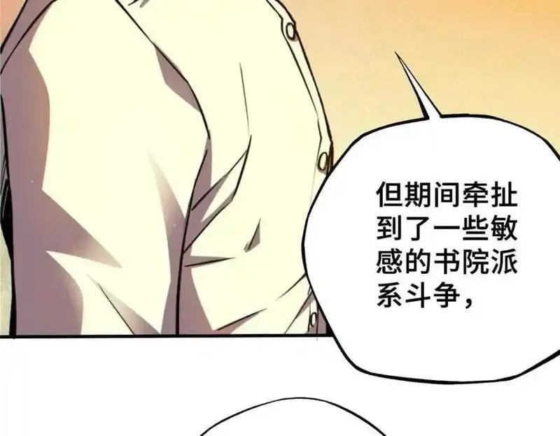 怪物被杀就会死,34 鬼巫世家,第95张