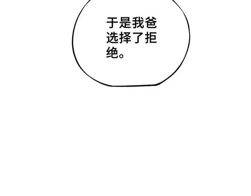 怪物被杀就会死,34 鬼巫世家,第96张