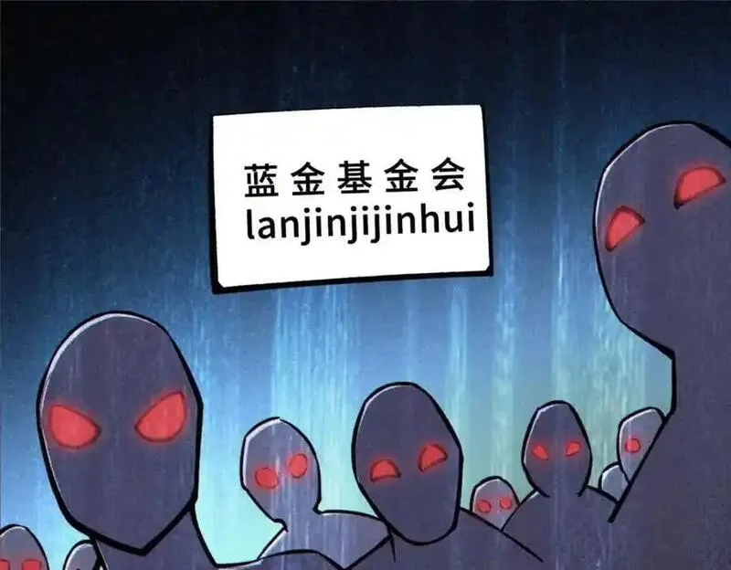 怪物被杀就会死,34 鬼巫世家,第98张