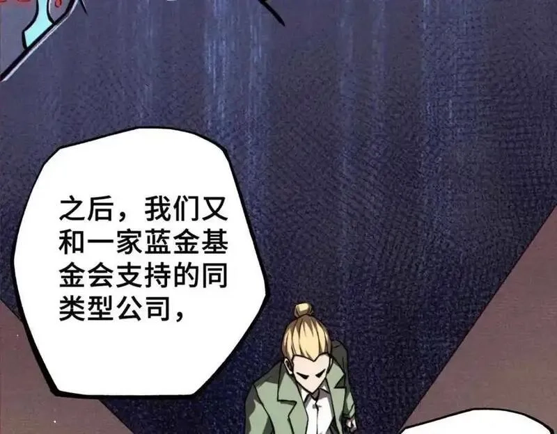 怪物被杀就会死,34 鬼巫世家,第99张