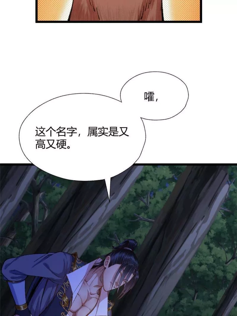 驱神,083 庙内水井出尸怪,第10张