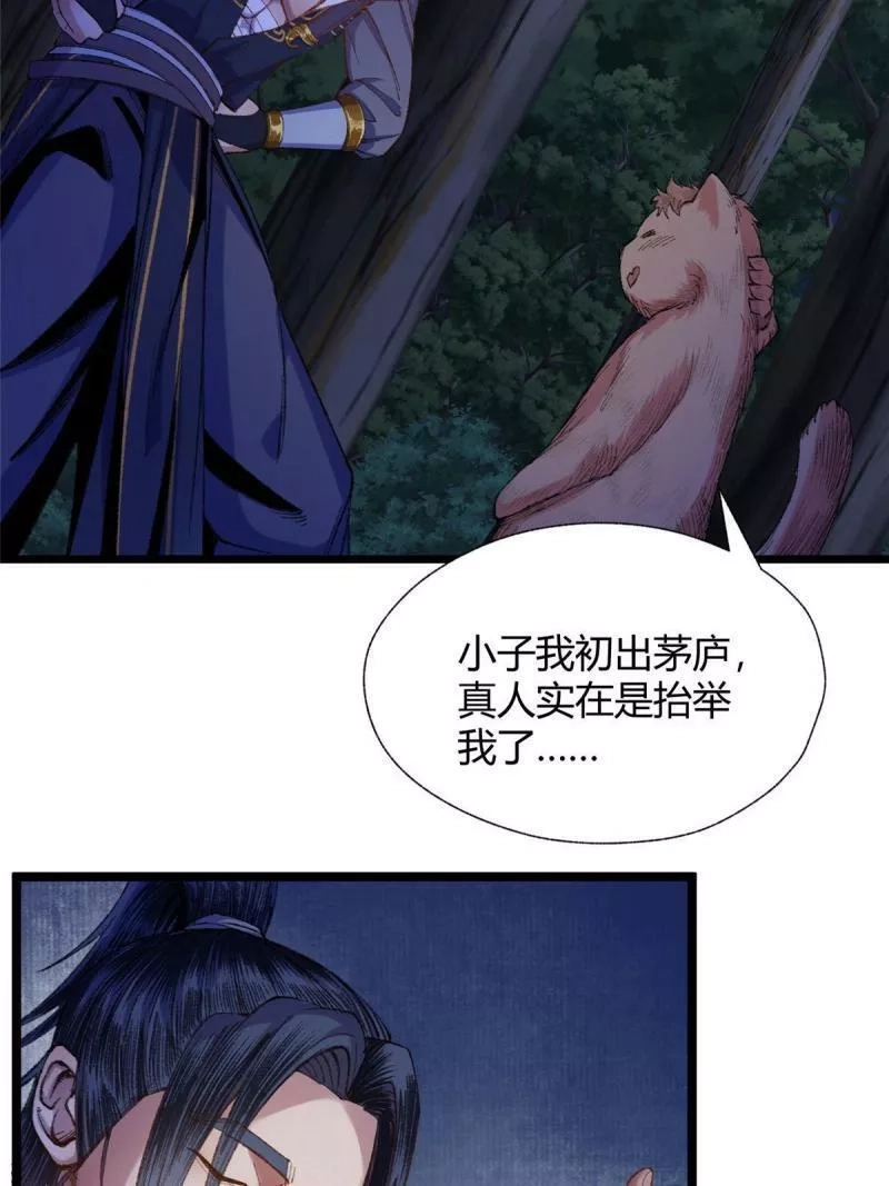 驱神,083 庙内水井出尸怪,第11张
