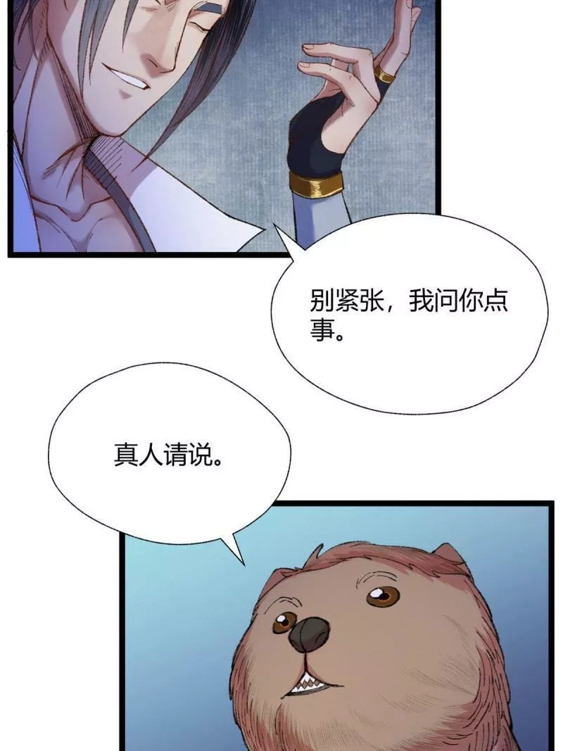 驱神,083 庙内水井出尸怪,第12张