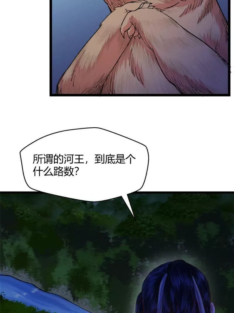 驱神,083 庙内水井出尸怪,第13张