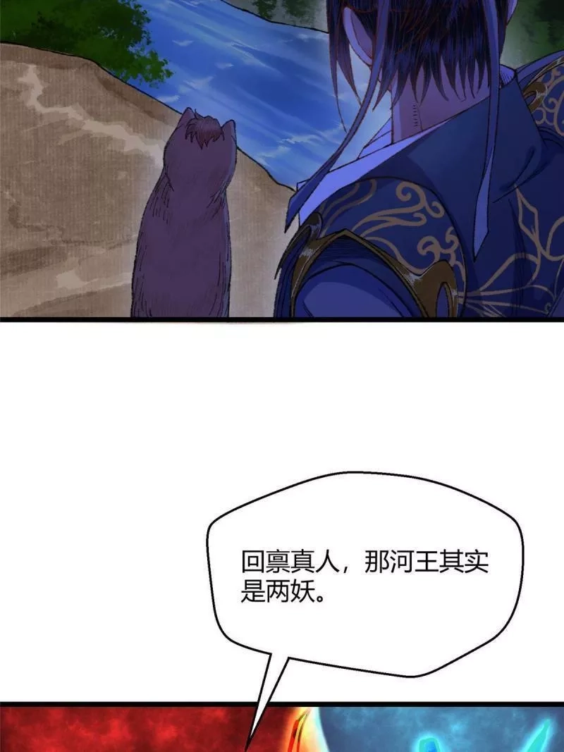 驱神,083 庙内水井出尸怪,第14张