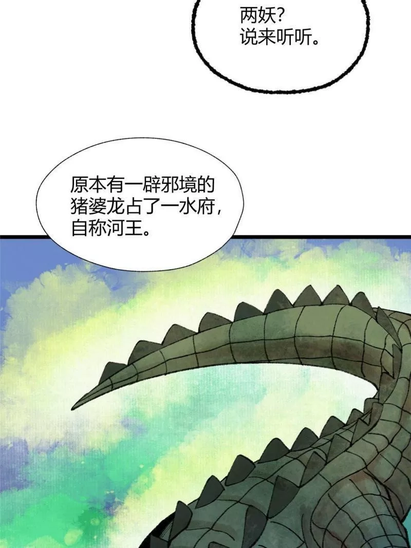 驱神,083 庙内水井出尸怪,第16张