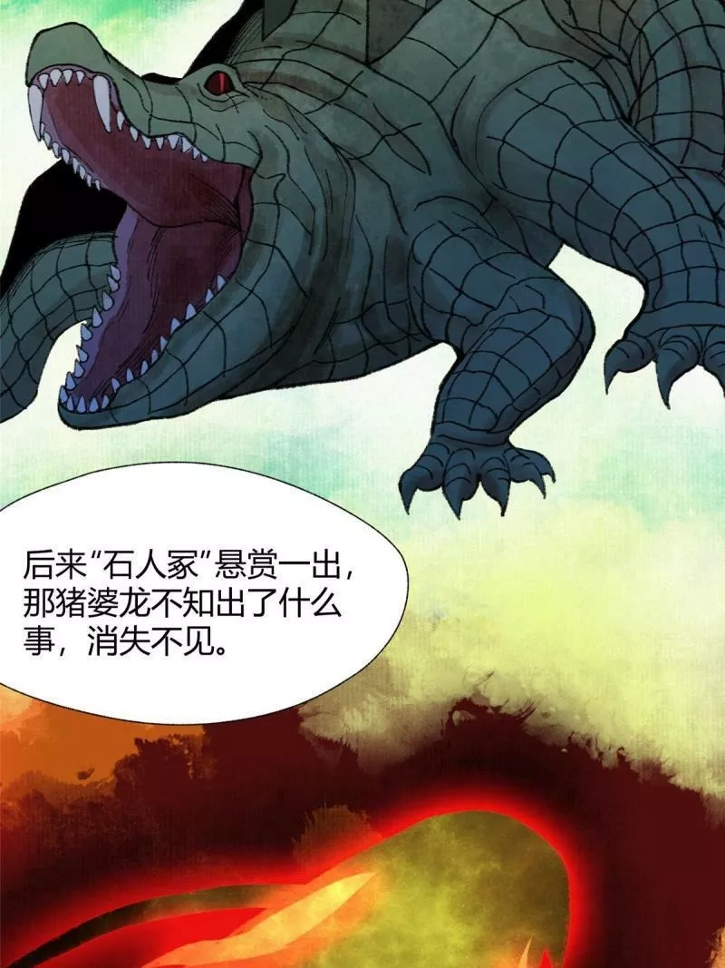 驱神,083 庙内水井出尸怪,第17张