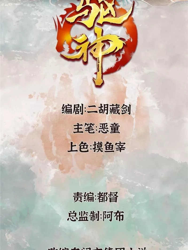 驱神,083 庙内水井出尸怪,第2张