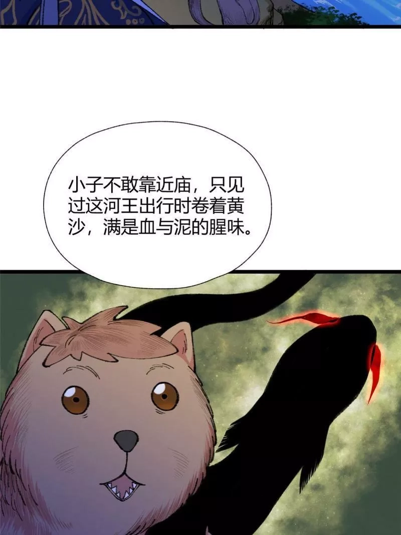 驱神,083 庙内水井出尸怪,第21张