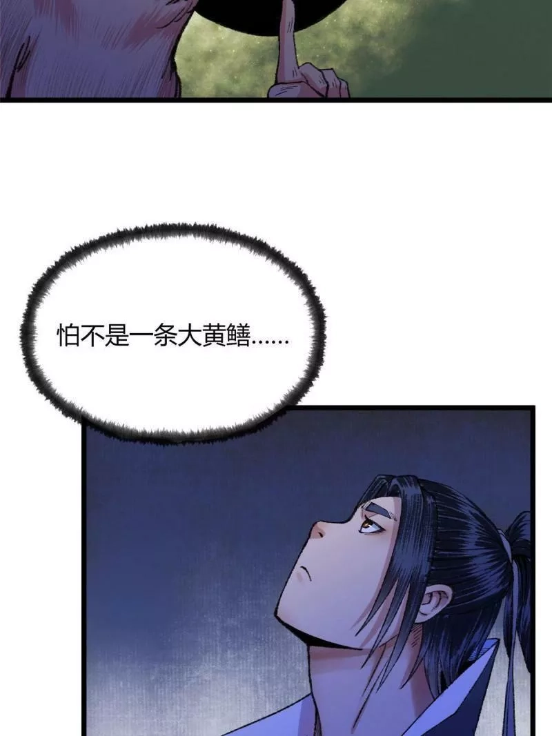 驱神,083 庙内水井出尸怪,第22张